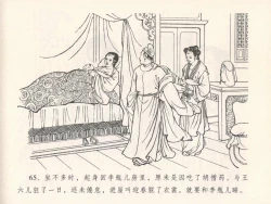 Page 69 of 金瓶梅全传 二十五 嬉游蝴蝶巷