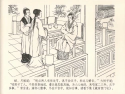 Page 89 of 金瓶梅全传 二十五 嬉游蝴蝶巷
