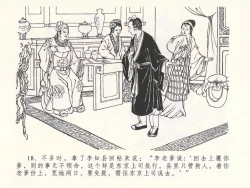 Page 22 of 金瓶梅全传 二十六 藏身西门宅