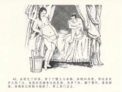 Page 46 of 金瓶梅全传 二十六 藏身西门宅