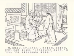 Page 58 of 金瓶梅全传 二十六 藏身西门宅