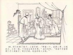 Page 73 of 金瓶梅全传 二十六 藏身西门宅