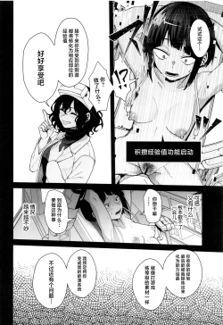 Page 11 of Leveling Unleash