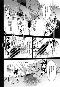 Page 13 of Leveling Unleash