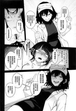 Page 25 of Leveling Unleash