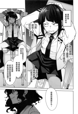 Page 2 of Leveling Unleash