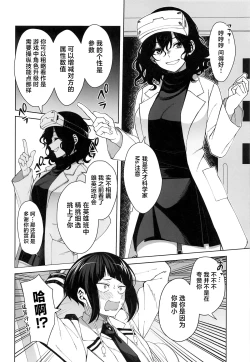 Page 3 of Leveling Unleash