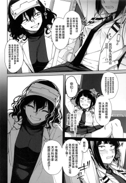 Page 5 of Leveling Unleash