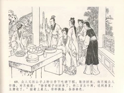 Page 73 of 金瓶梅全传 二十七 山洞戏春娇