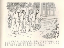 Page 19 of 金瓶梅全传 二十八 垂帐诊瓶儿