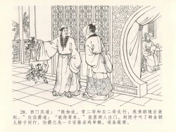 Page 32 of 金瓶梅全传 二十八 垂帐诊瓶儿