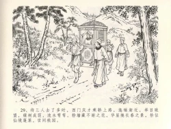 Page 33 of 金瓶梅全传 二十八 垂帐诊瓶儿