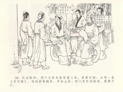 Page 40 of 金瓶梅全传 二十八 垂帐诊瓶儿