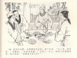 Page 43 of 金瓶梅全传 二十八 垂帐诊瓶儿