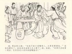 Page 48 of 金瓶梅全传 二十八 垂帐诊瓶儿