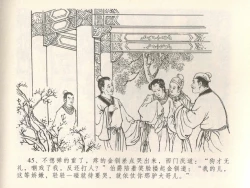 Page 49 of 金瓶梅全传 二十八 垂帐诊瓶儿