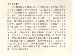 Page 4 of 金瓶梅全传 二十八 垂帐诊瓶儿