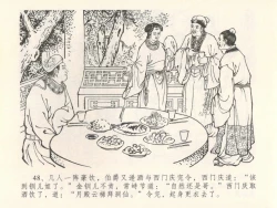 Page 52 of 金瓶梅全传 二十八 垂帐诊瓶儿