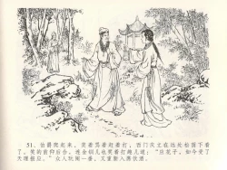 Page 55 of 金瓶梅全传 二十八 垂帐诊瓶儿