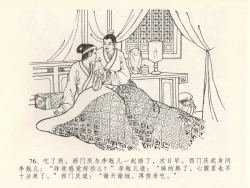 Page 80 of 金瓶梅全传 二十八 垂帐诊瓶儿