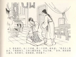 Page 9 of 金瓶梅全传 二十八 垂帐诊瓶儿