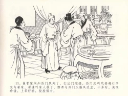Page 15 of 金瓶梅全传 二十九 东京庆寿诞