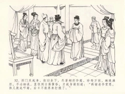 Page 36 of 金瓶梅全传 二十九 东京庆寿诞