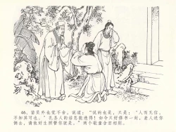 Page 50 of 金瓶梅全传 二十九 东京庆寿诞