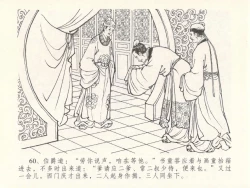 Page 64 of 金瓶梅全传 二十九 东京庆寿诞