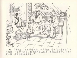 Page 65 of 金瓶梅全传 二十九 东京庆寿诞
