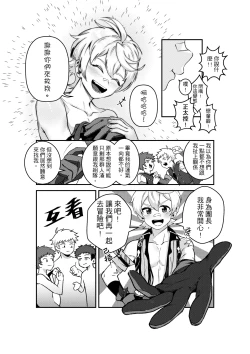 Page 17 of Who can take me on an adventure?