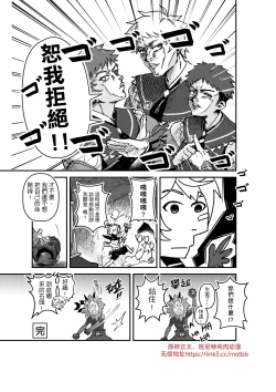 Page 18 of Who can take me on an adventure?