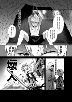 Page 6 of Who can take me on an adventure?