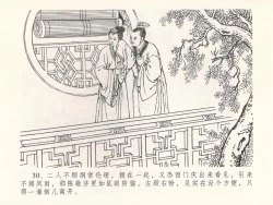 Page 34 of 金瓶梅全传 三十 摆酒谢亲朋