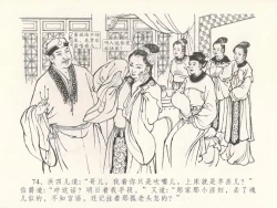 Page 78 of 金瓶梅全传 三十 摆酒谢亲朋