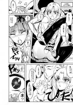 Page 17 of Ruvia Vision