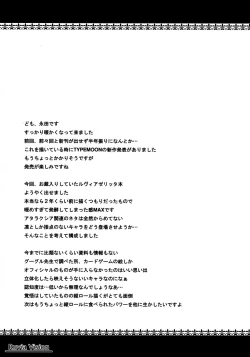 Page 32 of Ruvia Vision