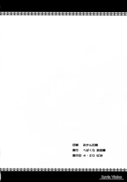 Page 33 of Ruvia Vision