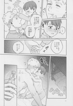 Page 17 of Meshimase ousama