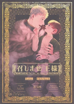 Page 1 of Meshimase ousama