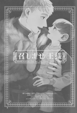 Page 2 of Meshimase ousama