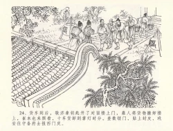 Page 28 of 金瓶梅全传 三十一 怒摔雪狮子