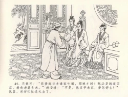 Page 49 of 金瓶梅全传 三十一 怒摔雪狮子