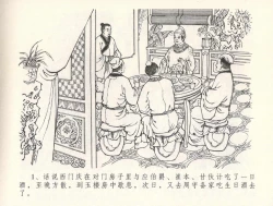 Page 5 of 金瓶梅全传 三十一 怒摔雪狮子