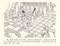 Page 60 of 金瓶梅全传 三十一 怒摔雪狮子