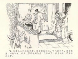 Page 78 of 金瓶梅全传 三十一 怒摔雪狮子