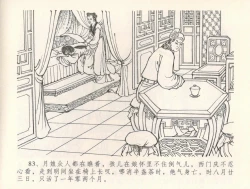 Page 87 of 金瓶梅全传 三十一 怒摔雪狮子