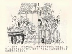 Page 8 of 金瓶梅全传 三十一 怒摔雪狮子