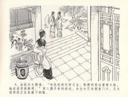 Page 9 of 金瓶梅全传 三十一 怒摔雪狮子