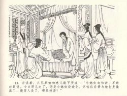 Page 17 of 金瓶梅全传 三十二 缎铺庆开张